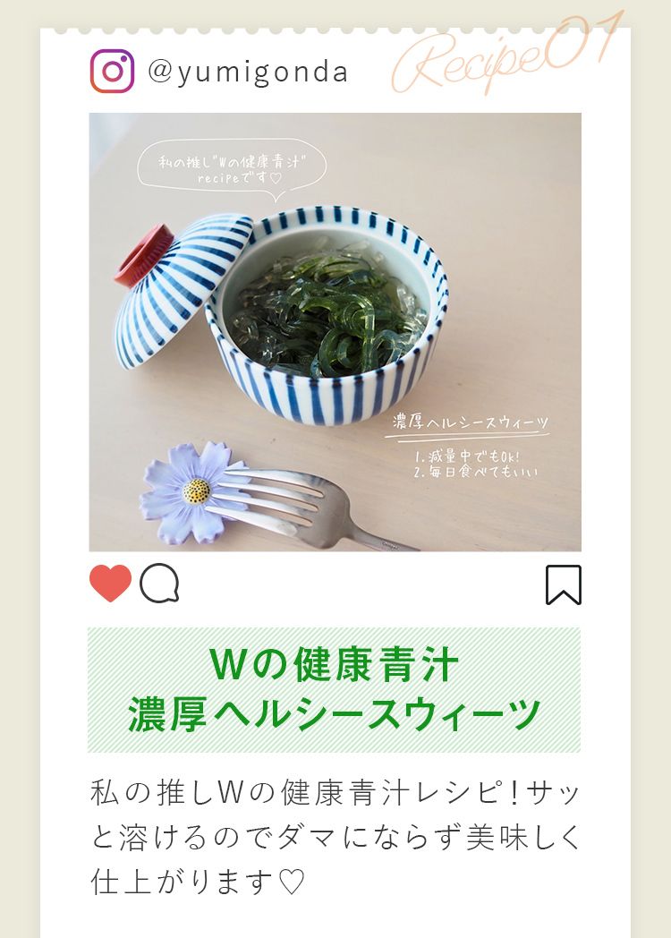 Wの健康青汁 濃厚ヘルシースウィーツ