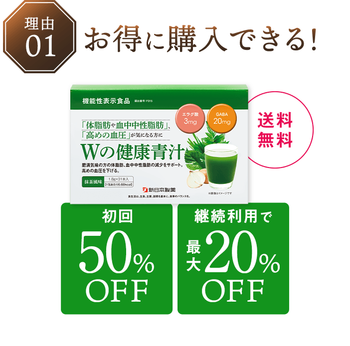 お得に購入できる 送料無料