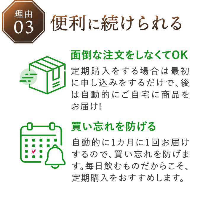 便利に続けられる